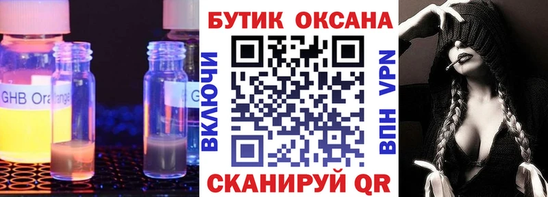 Бутират жидкий экстази  MEGA tor  Онега 