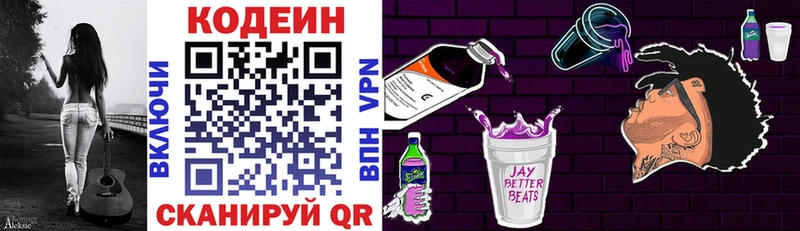 Codein Purple Drank  Онега 