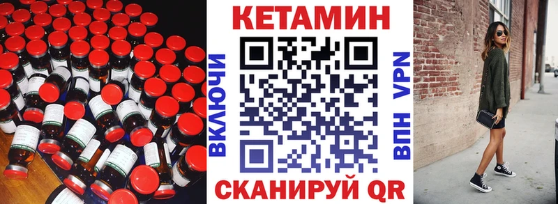 Кетамин ketamine  shop как зайти  Онега 