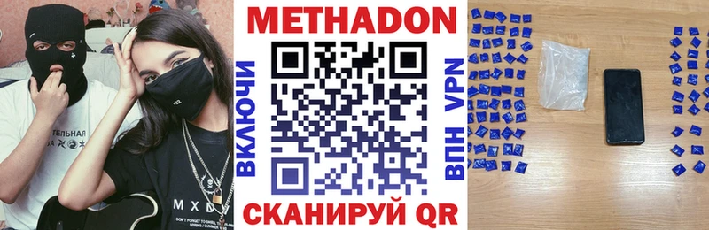 МЕТАДОН белоснежный  Онега 
